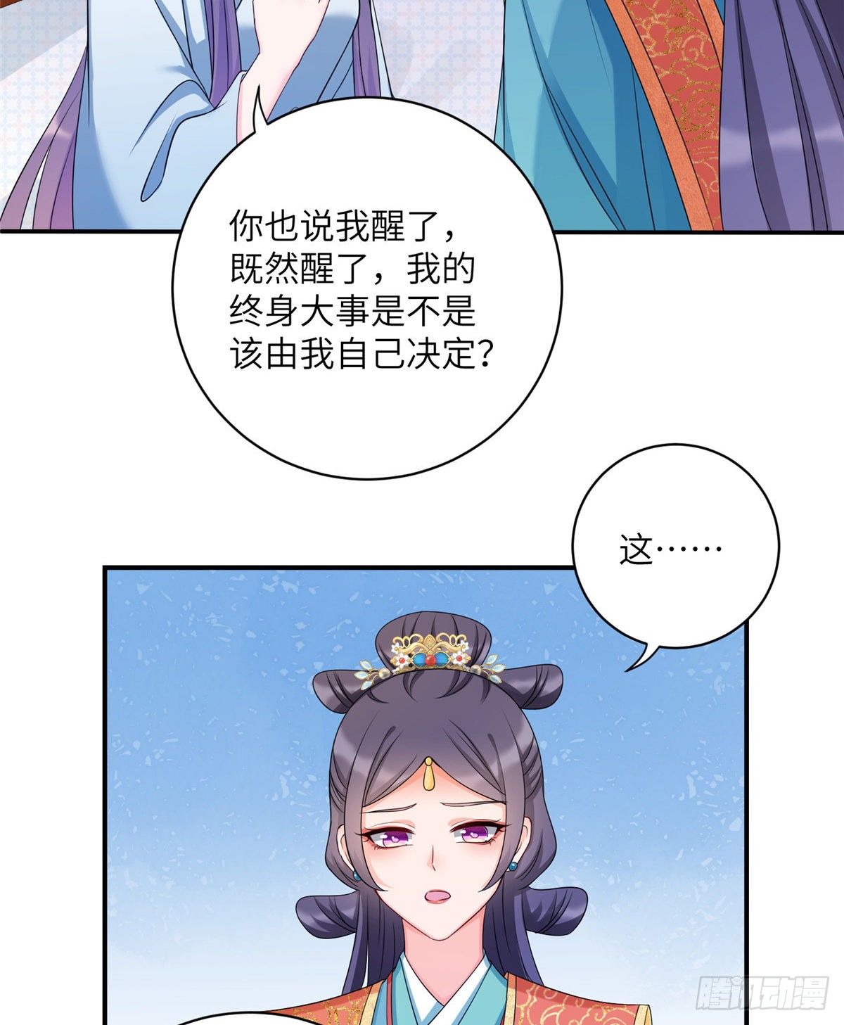 18 我就是那个炮灰女配？21
