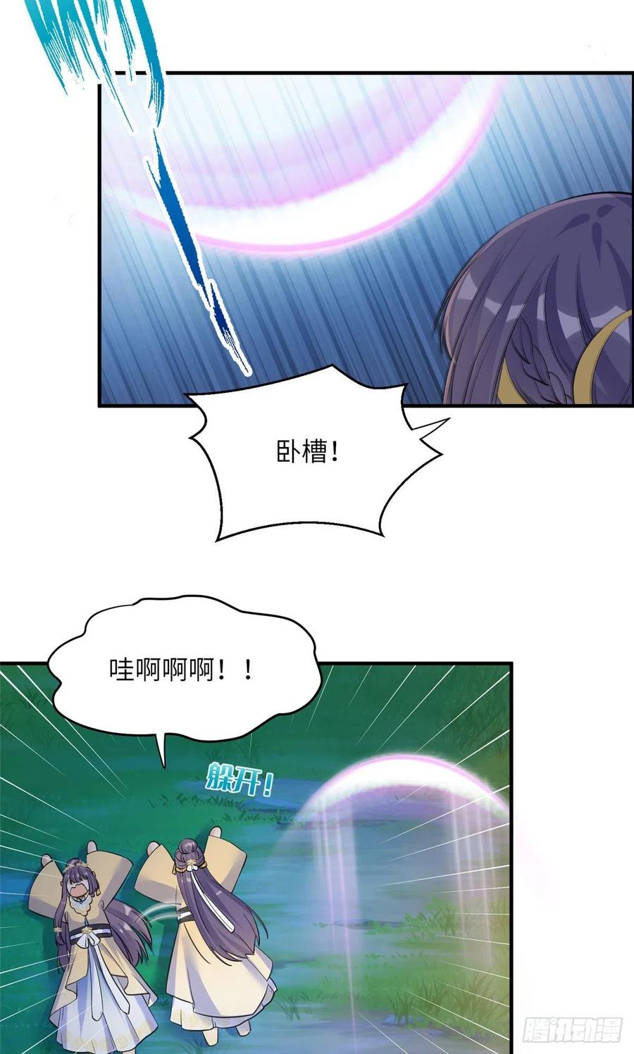 028 偷袭的墨纤纤13
