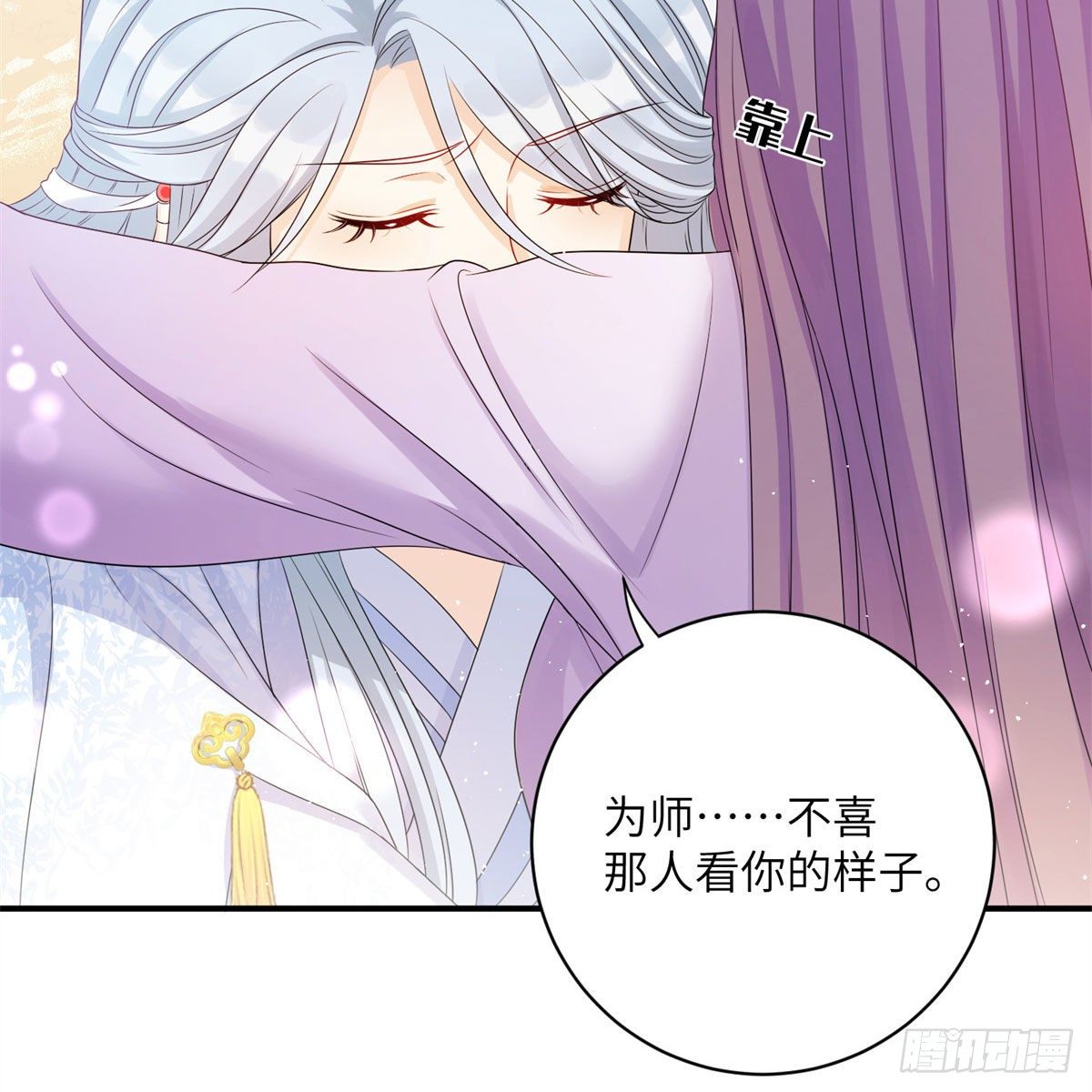 26 超越师徒关系外的事38