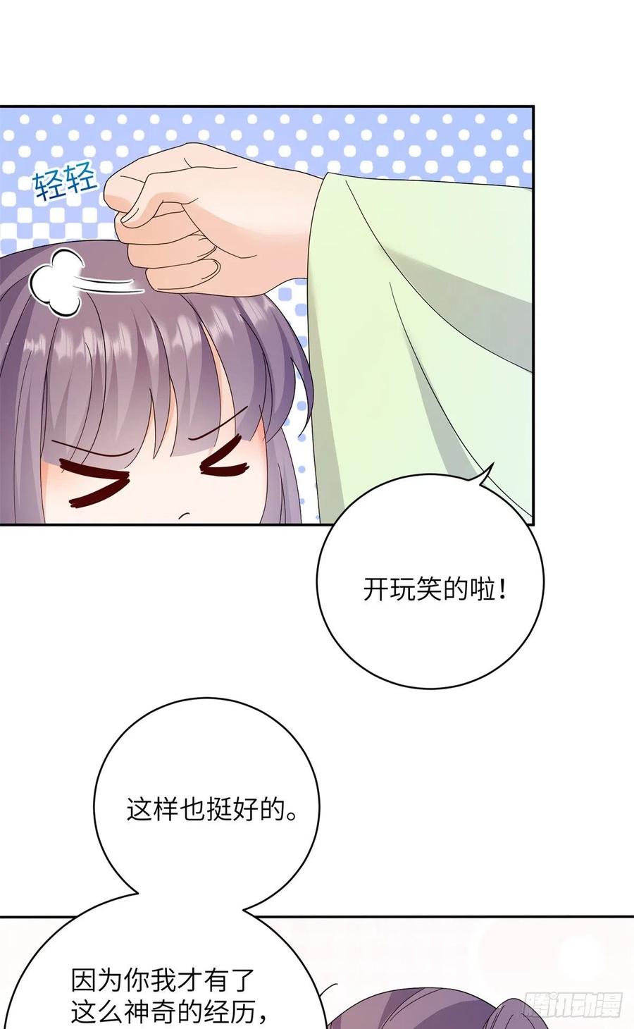 81 故事的结局25