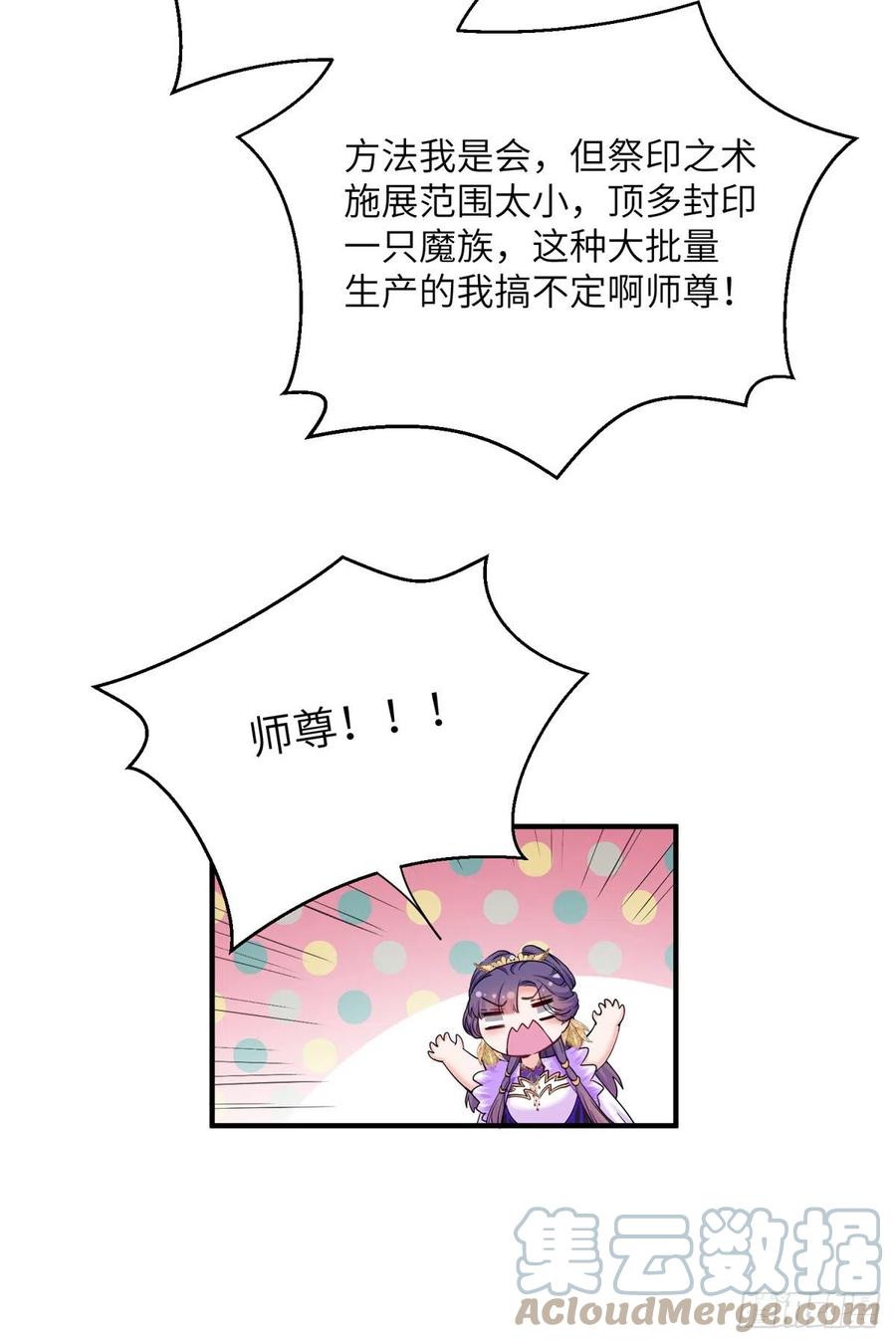 044 修复封印极点16