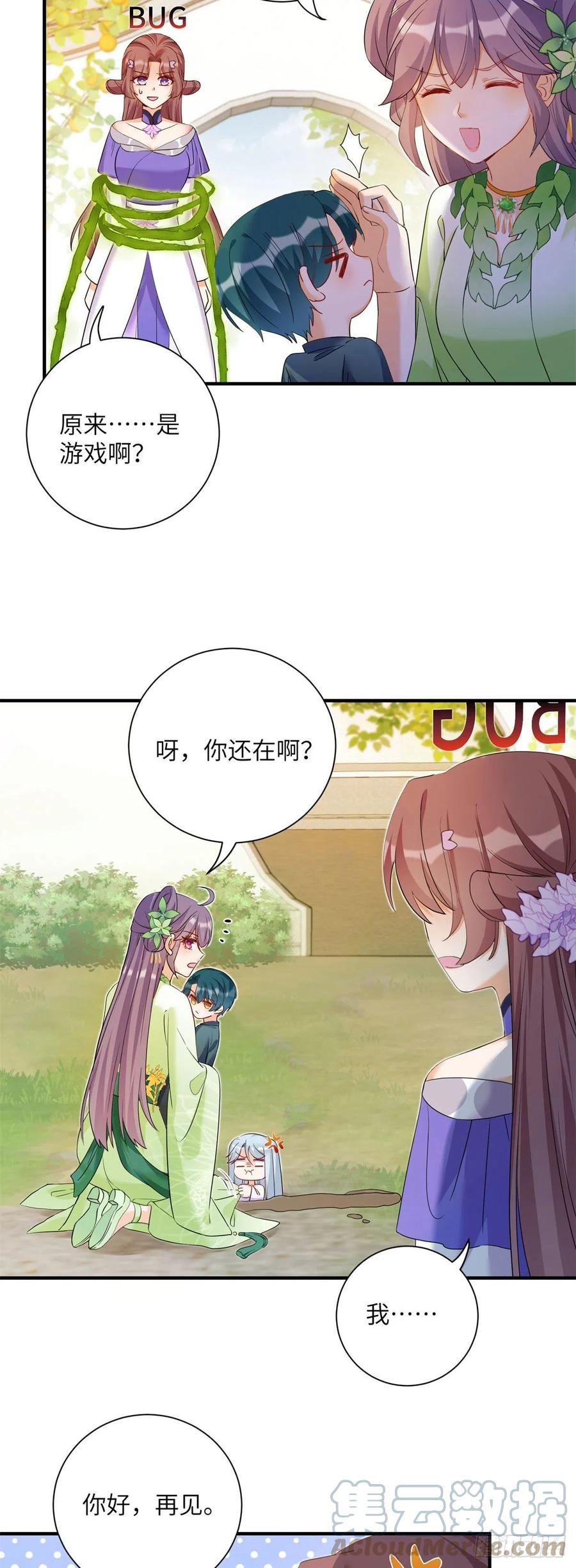 057 稀有五灵根28