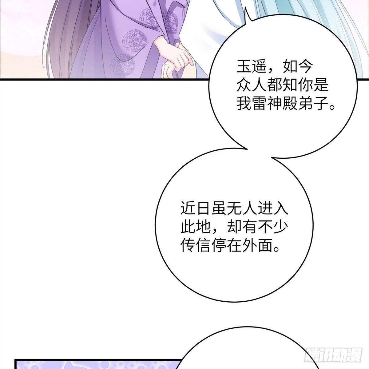 25 养猪的师祖46