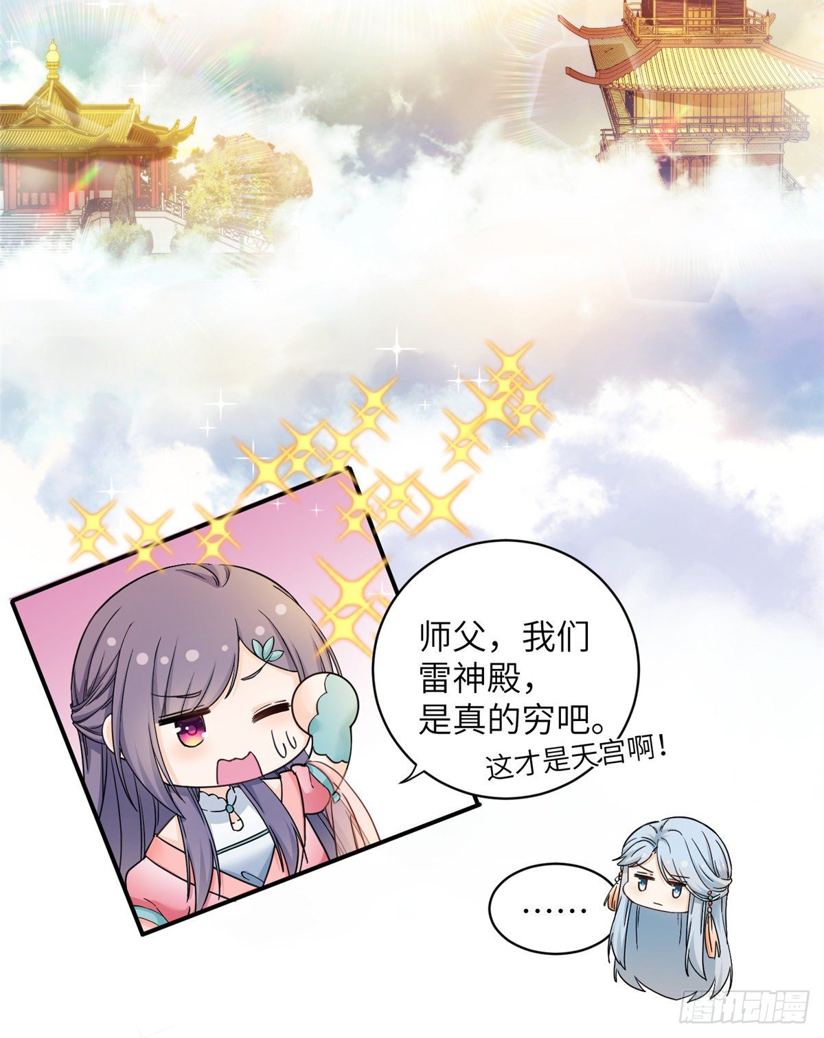 08 我们都是二百五11
