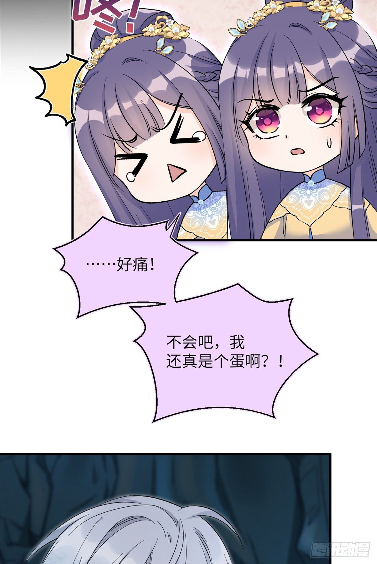 21 我的马甲又掉了？29