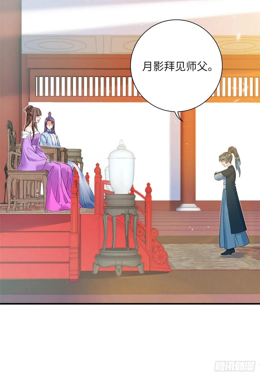 058 月影拜师34