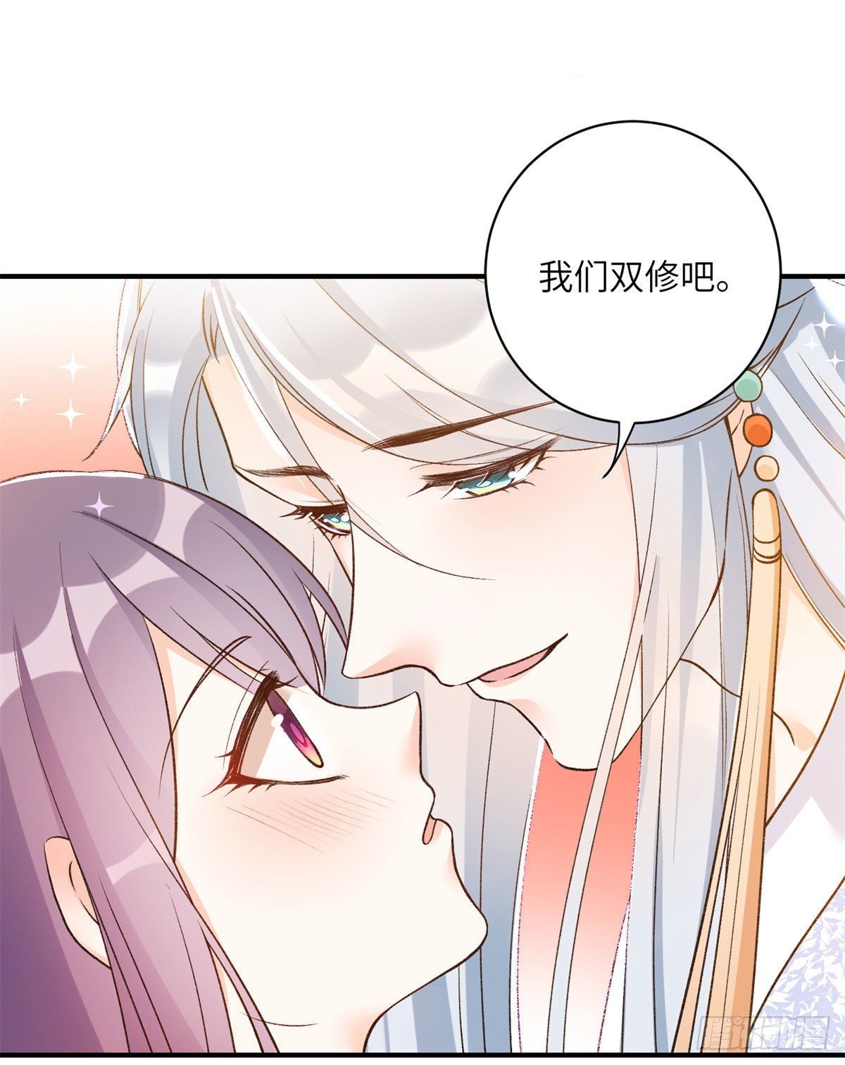 26 超越师徒关系外的事41