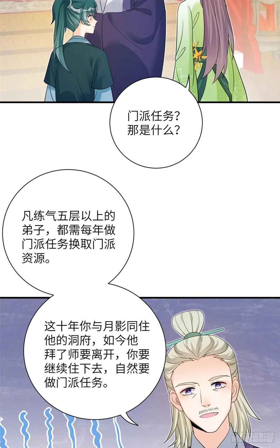 058 月影拜师37