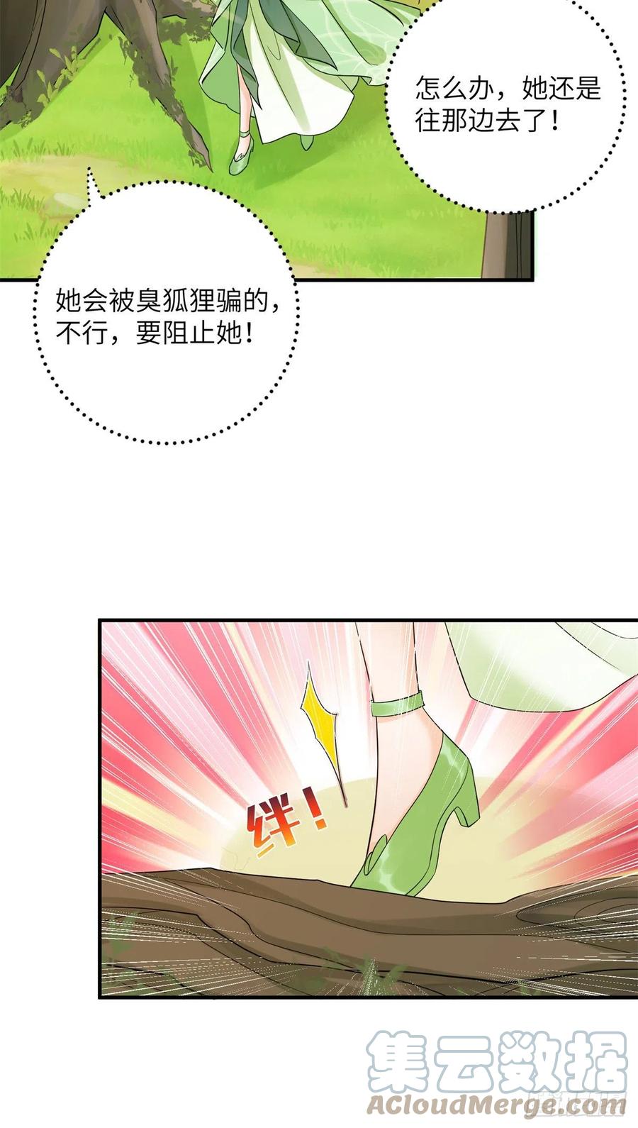 053 五年不洗澡？！26