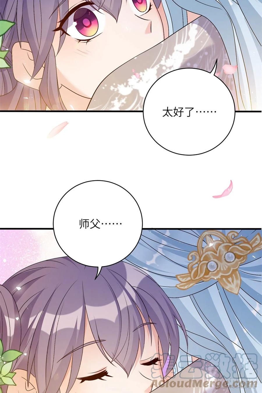 81 故事的结局3