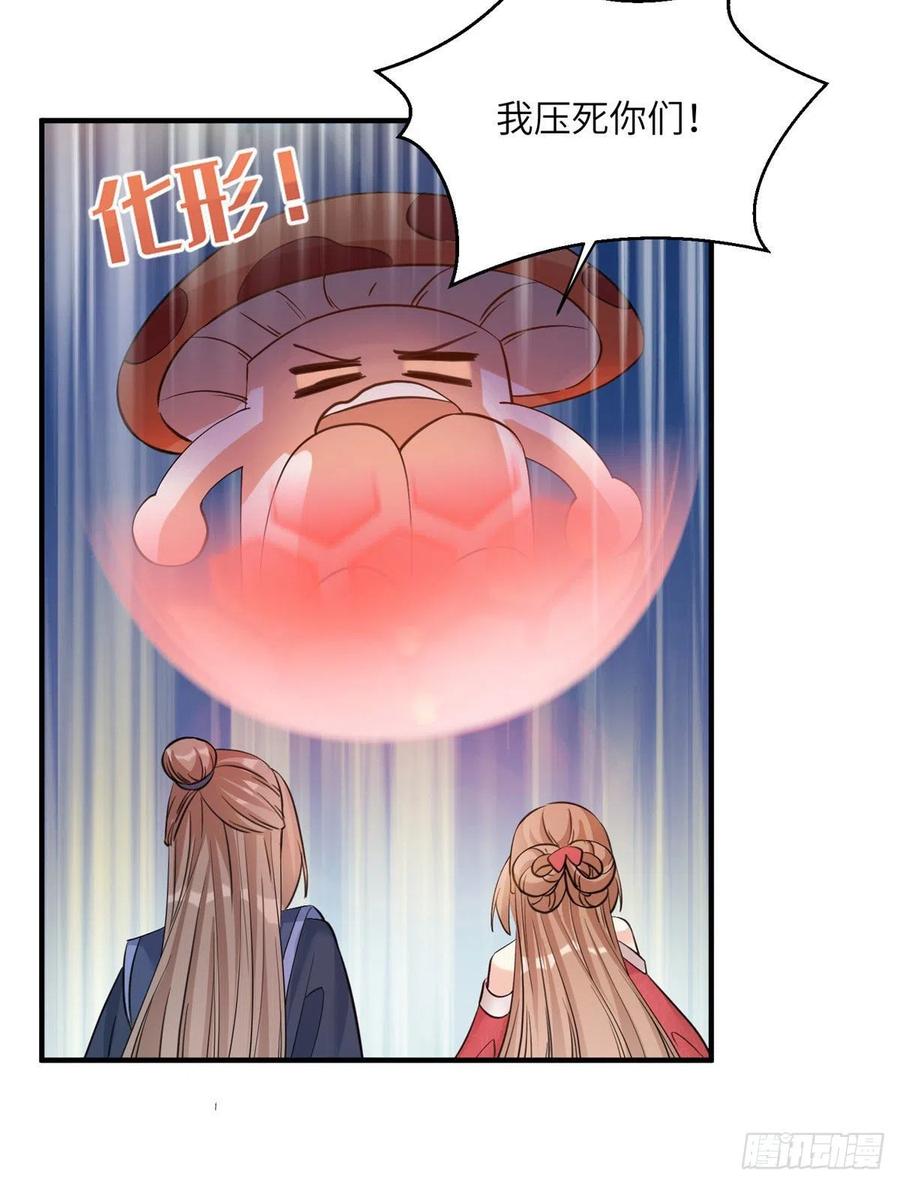 031 看不清的修为29