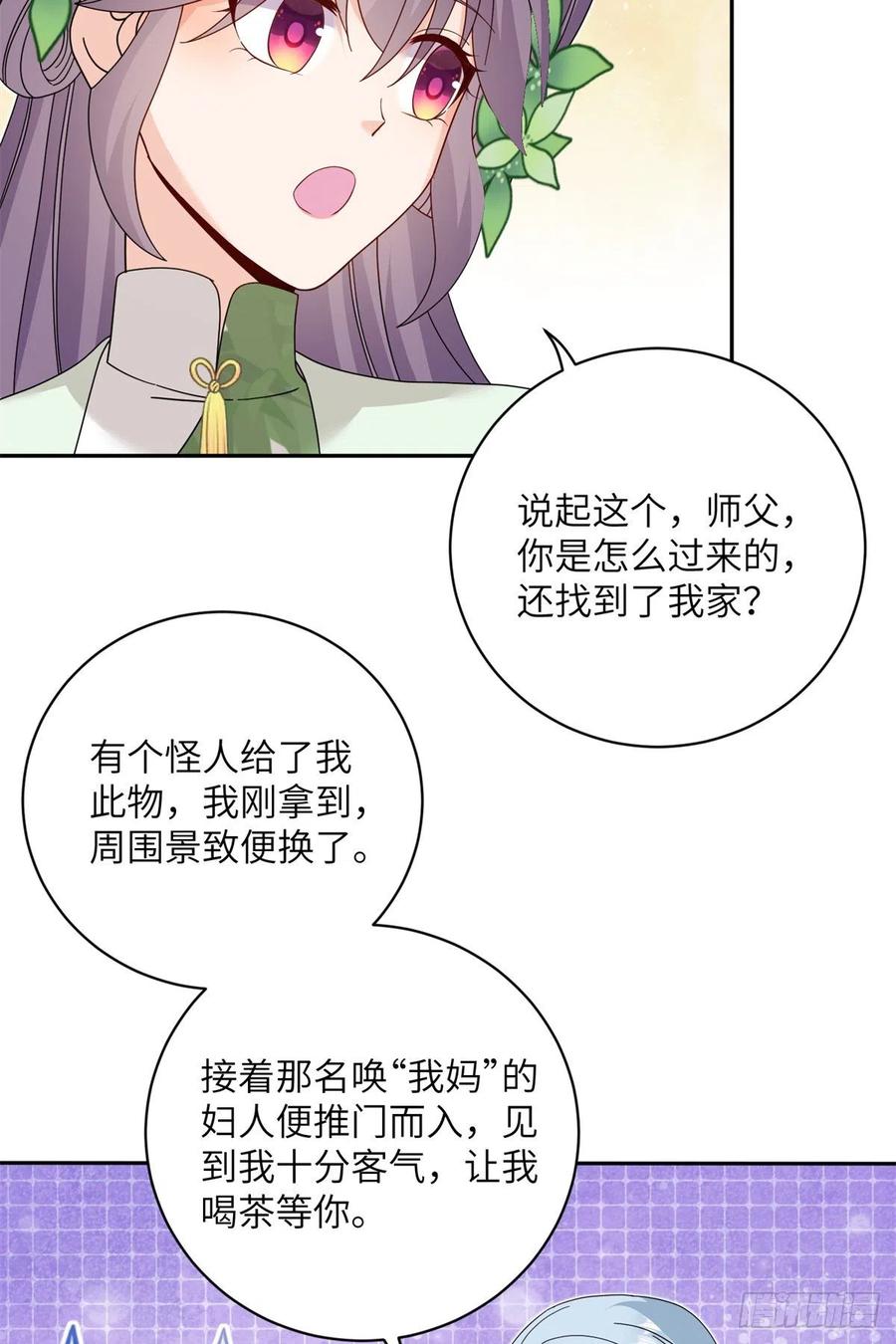 81 故事的结局13