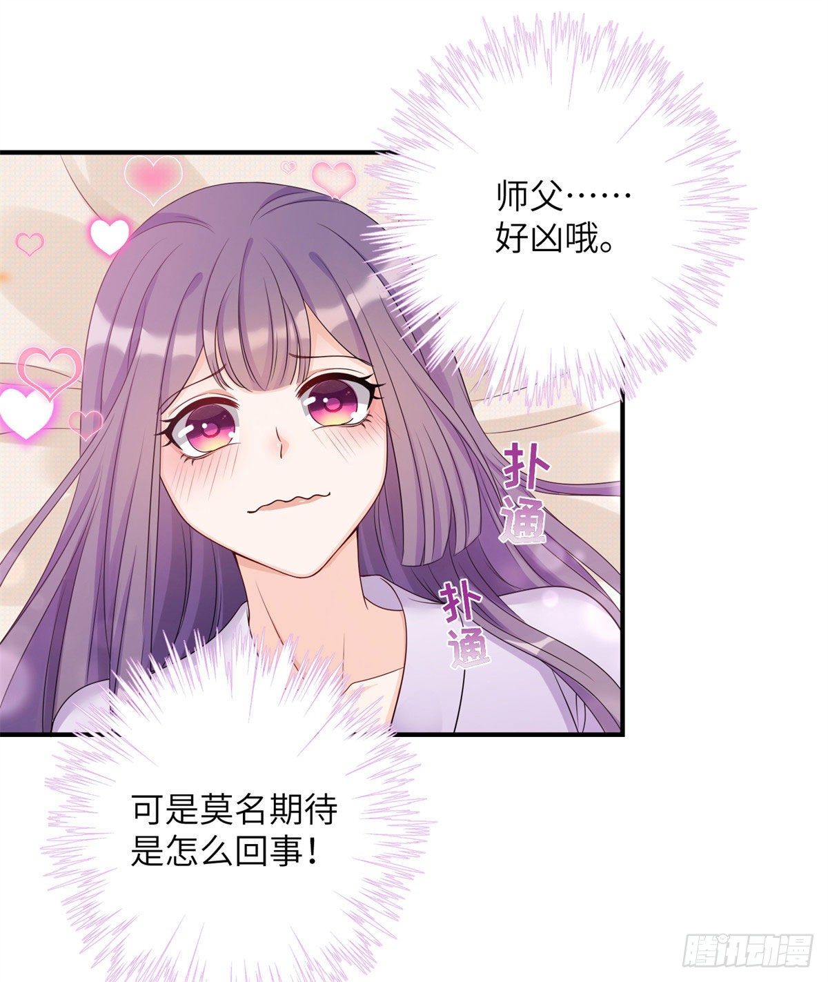 26 超越师徒关系外的事31