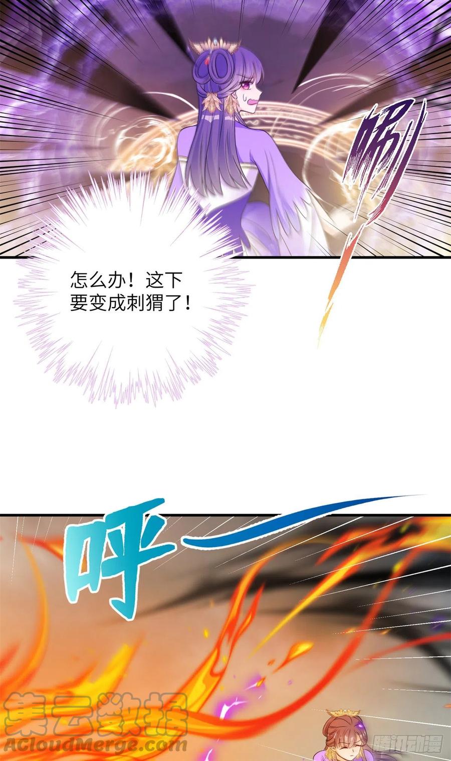 044 修复封印极点38