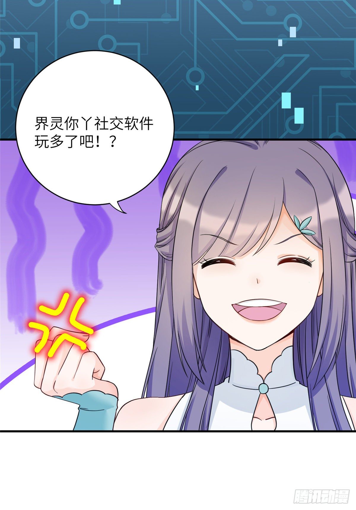 16 魔族是月影？2