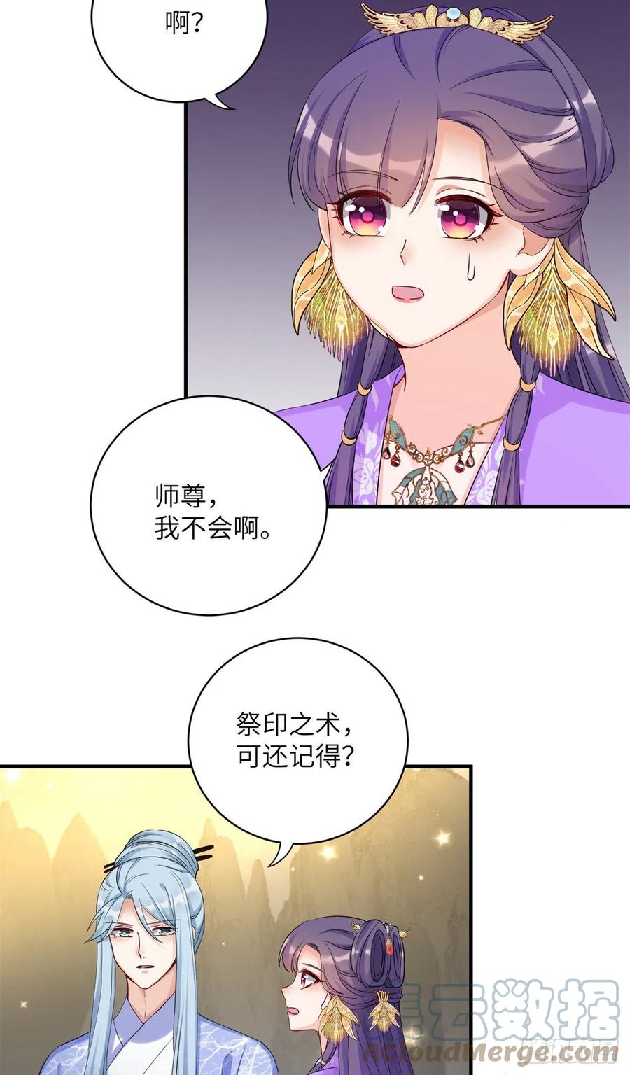 044 修复封印极点14