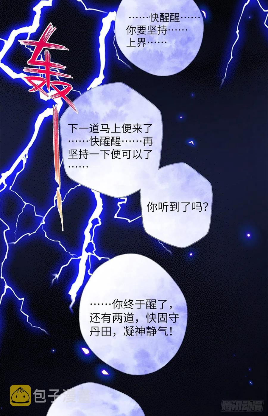 049 变回尹心3