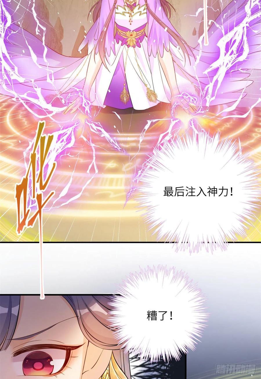 044 修复封印极点23