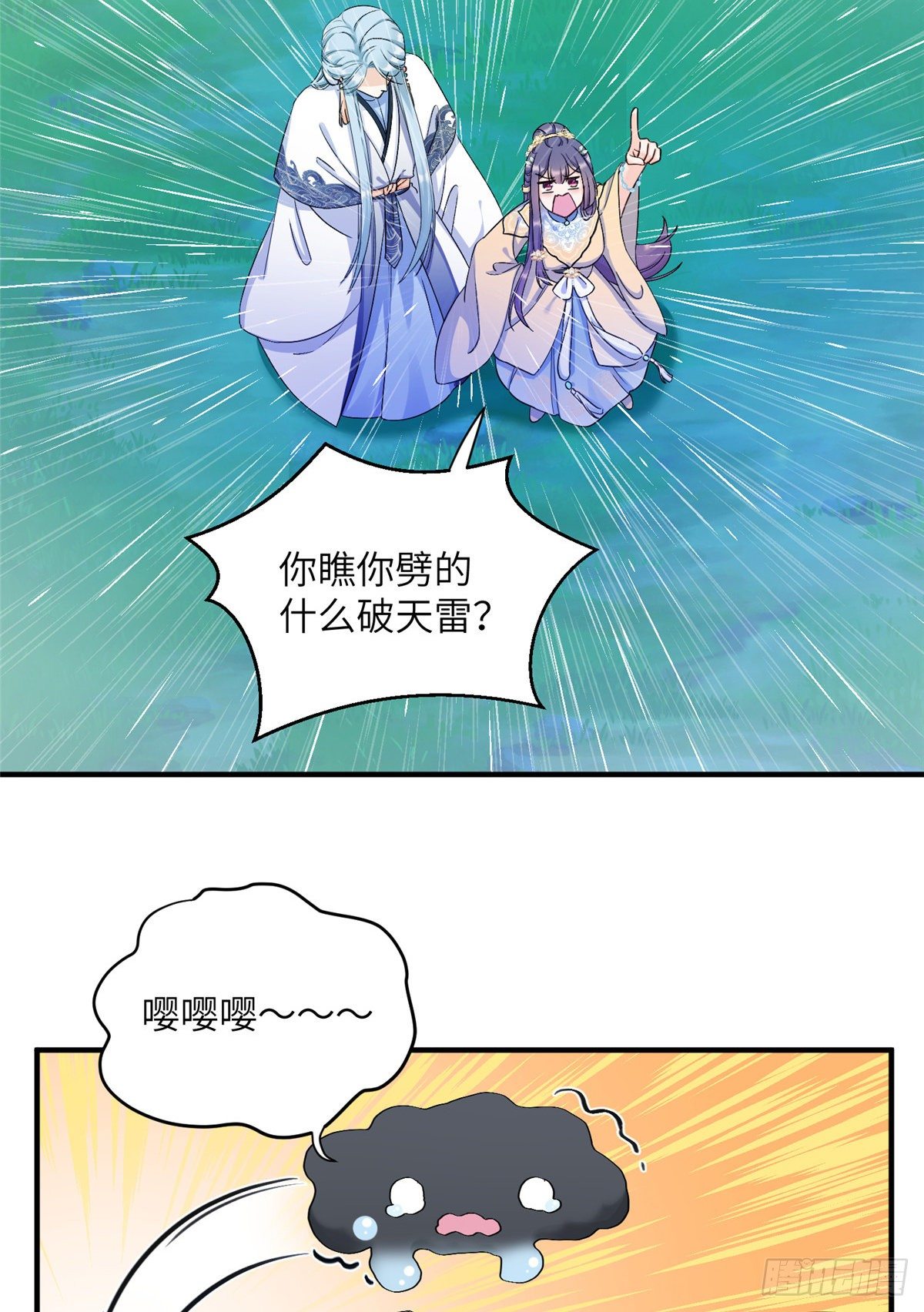 20 玻璃心劫云19
