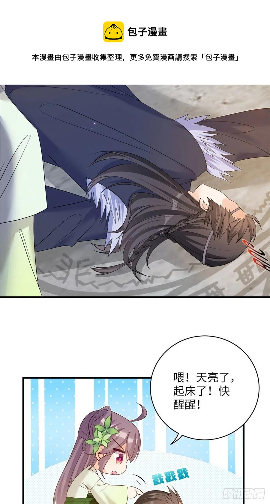 75 杰克苏与玛丽苏4