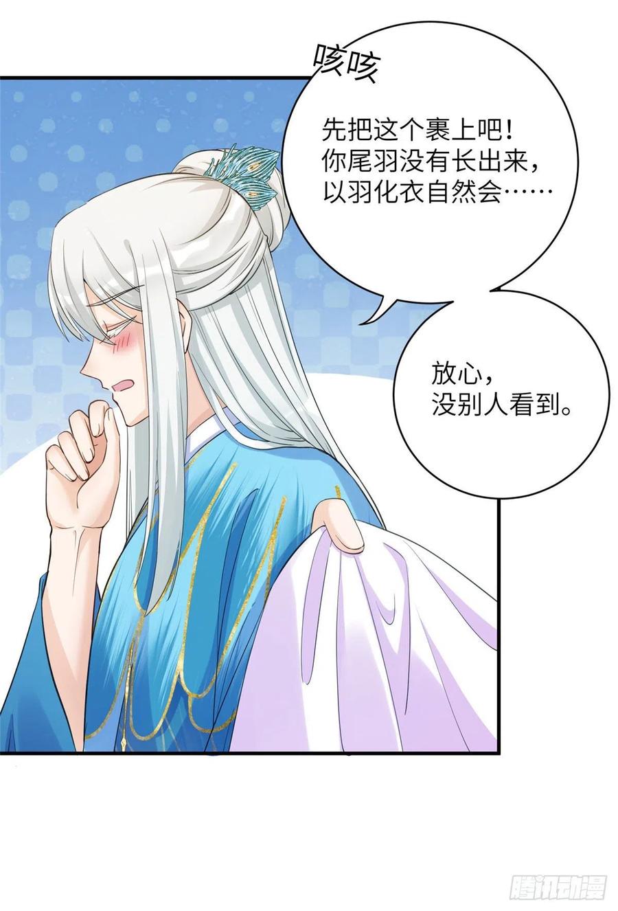 037 化形38