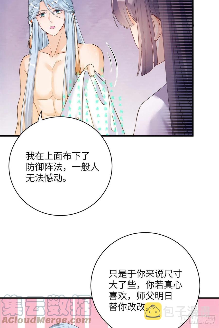 049 变回尹心26