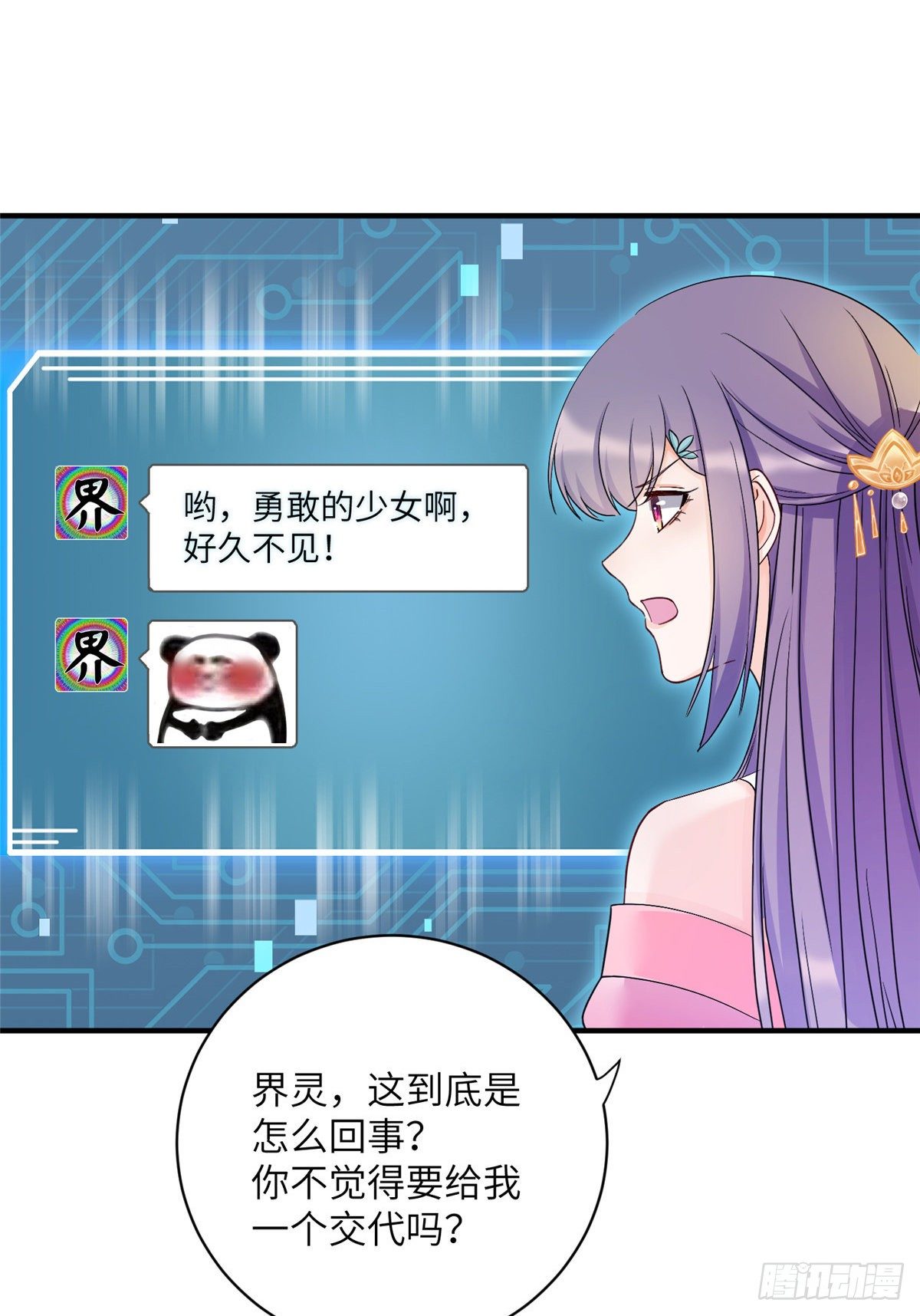 16 魔族是月影？3