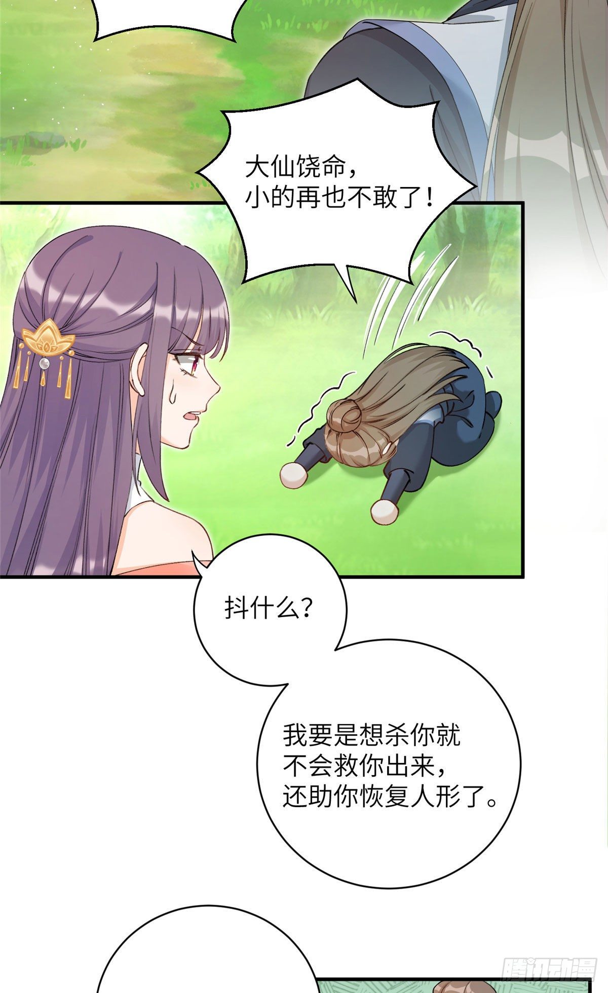 02 顺藤摸瓜4