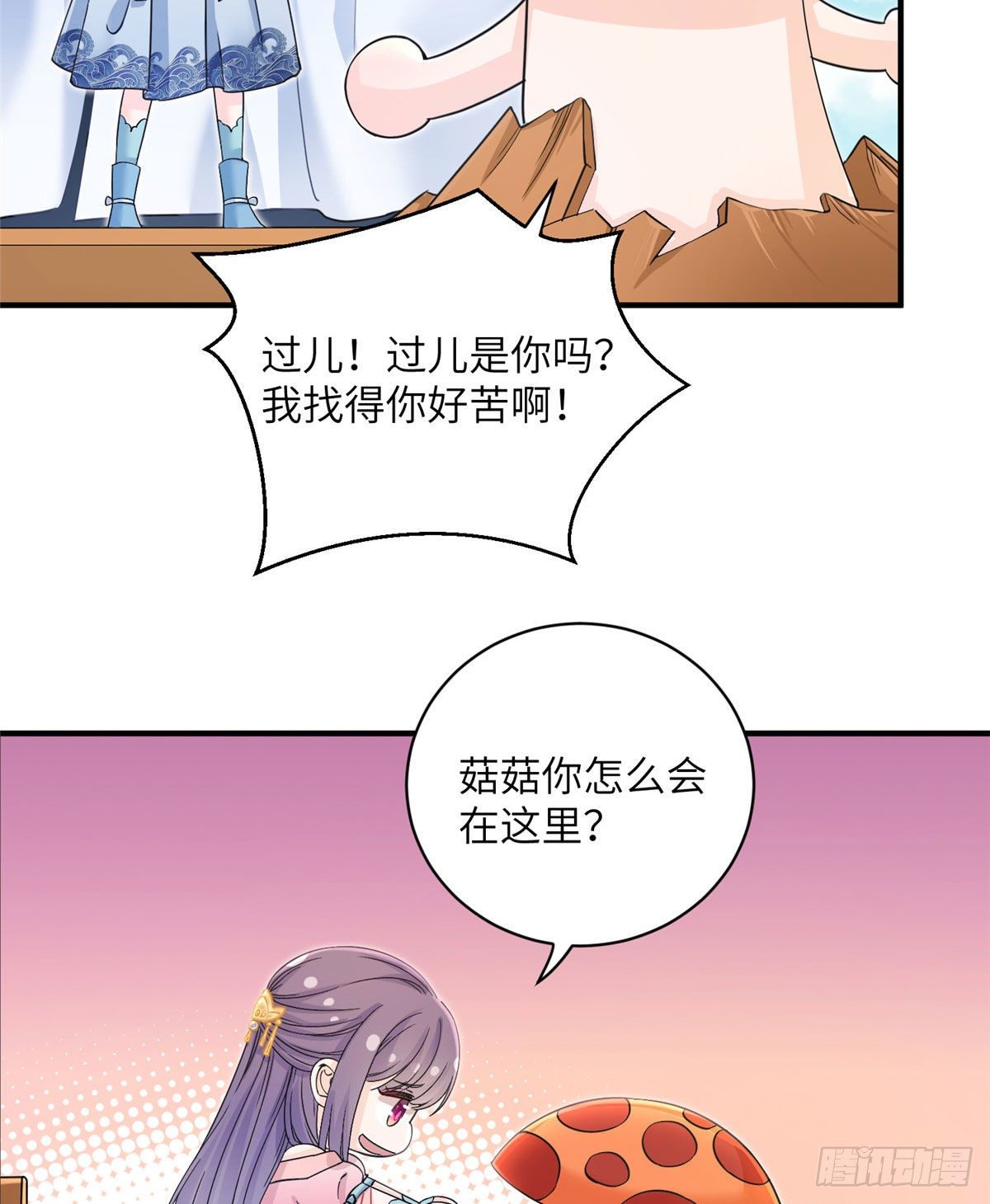 06 小屁孩回来了？5