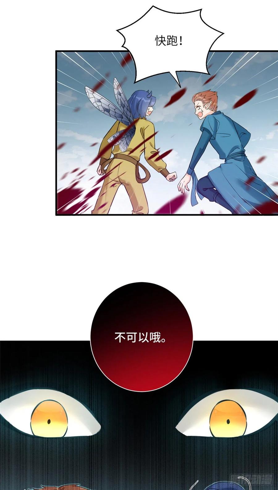 034 不要再丢下月影了23