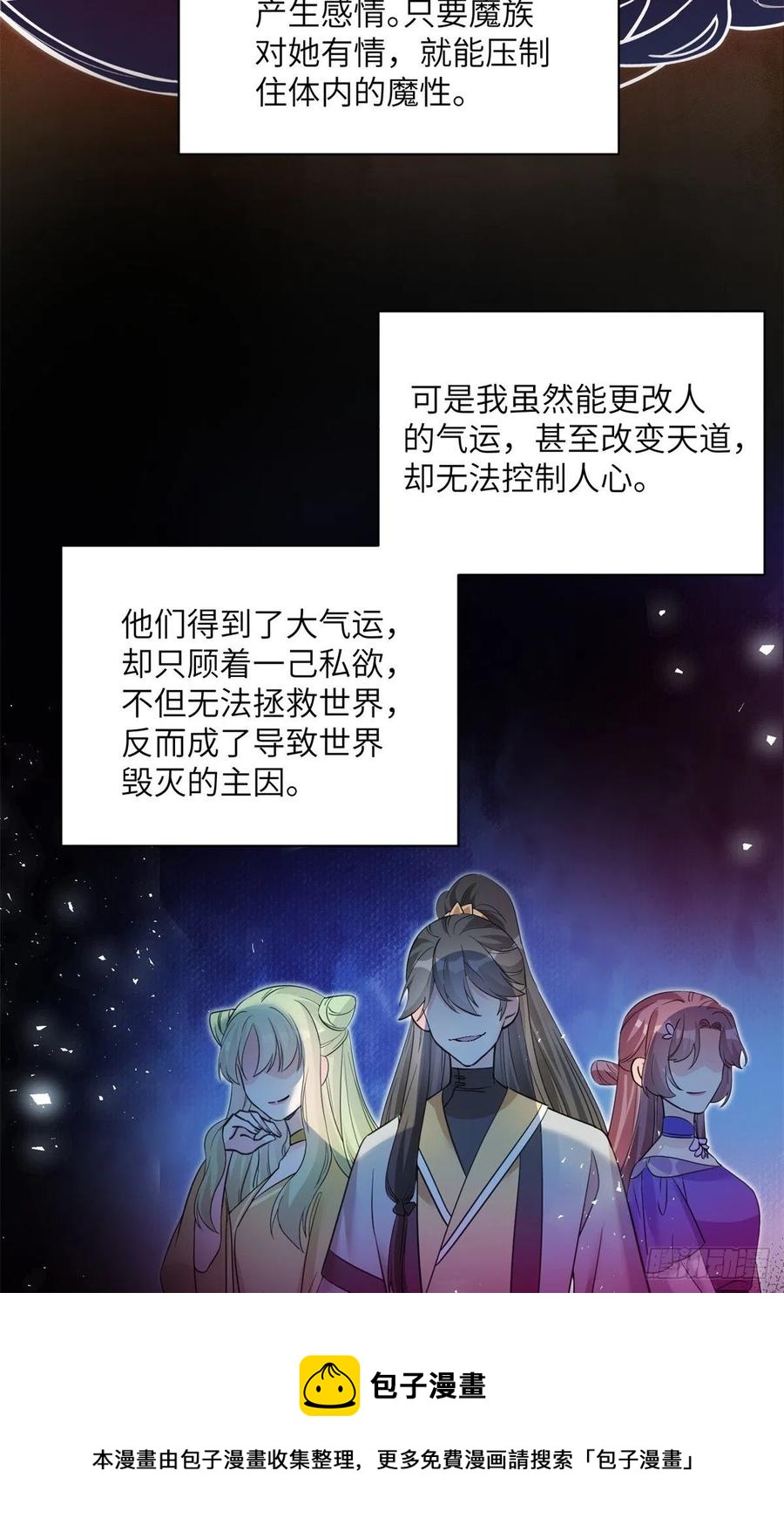 79 关于本心32