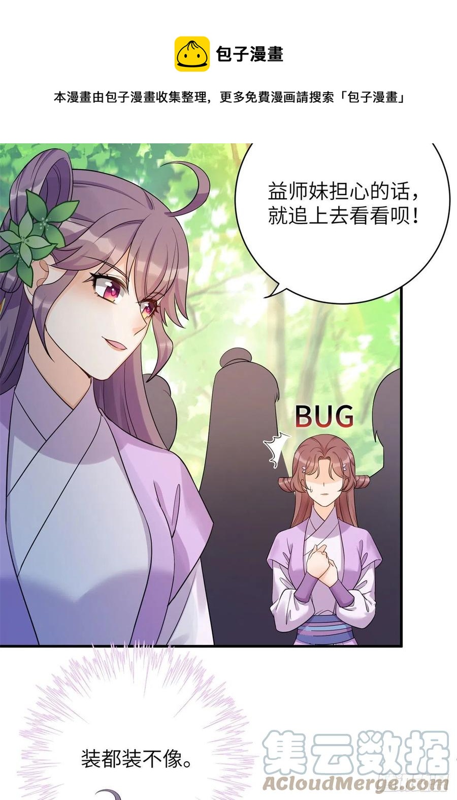 059	不一样的修仙界39