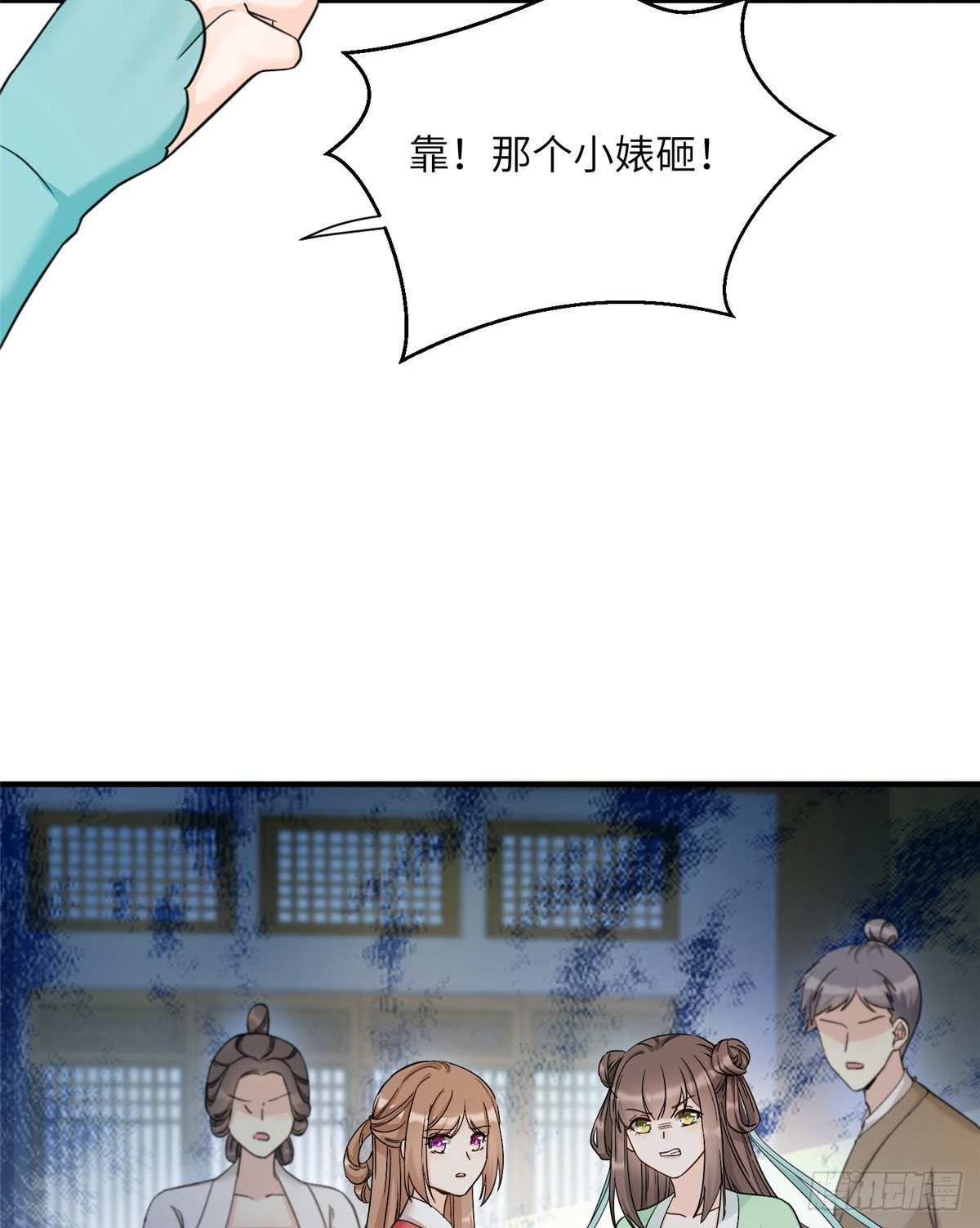 08 我们都是二百五40