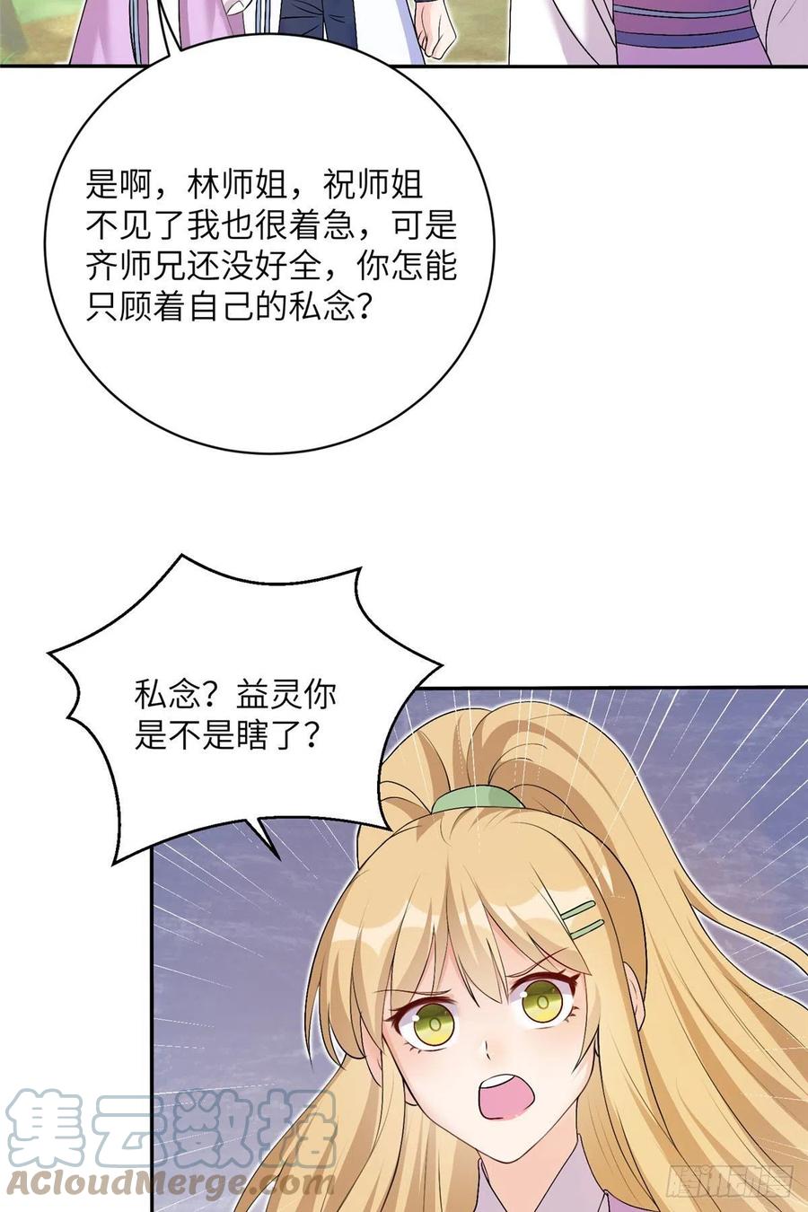 64 师父恢复修为了42
