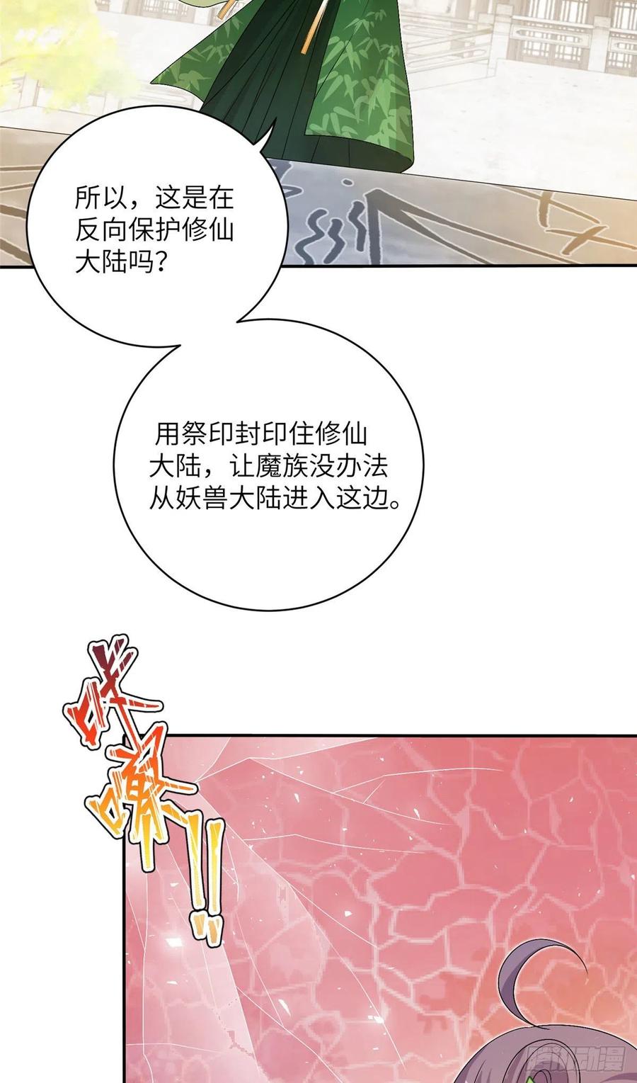 75 杰克苏与玛丽苏19