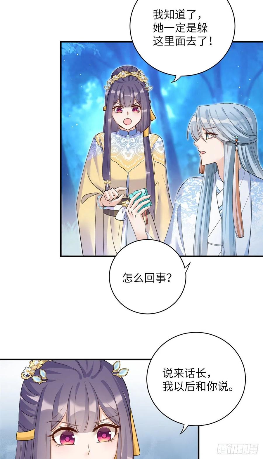 029 空间历届主人开会3