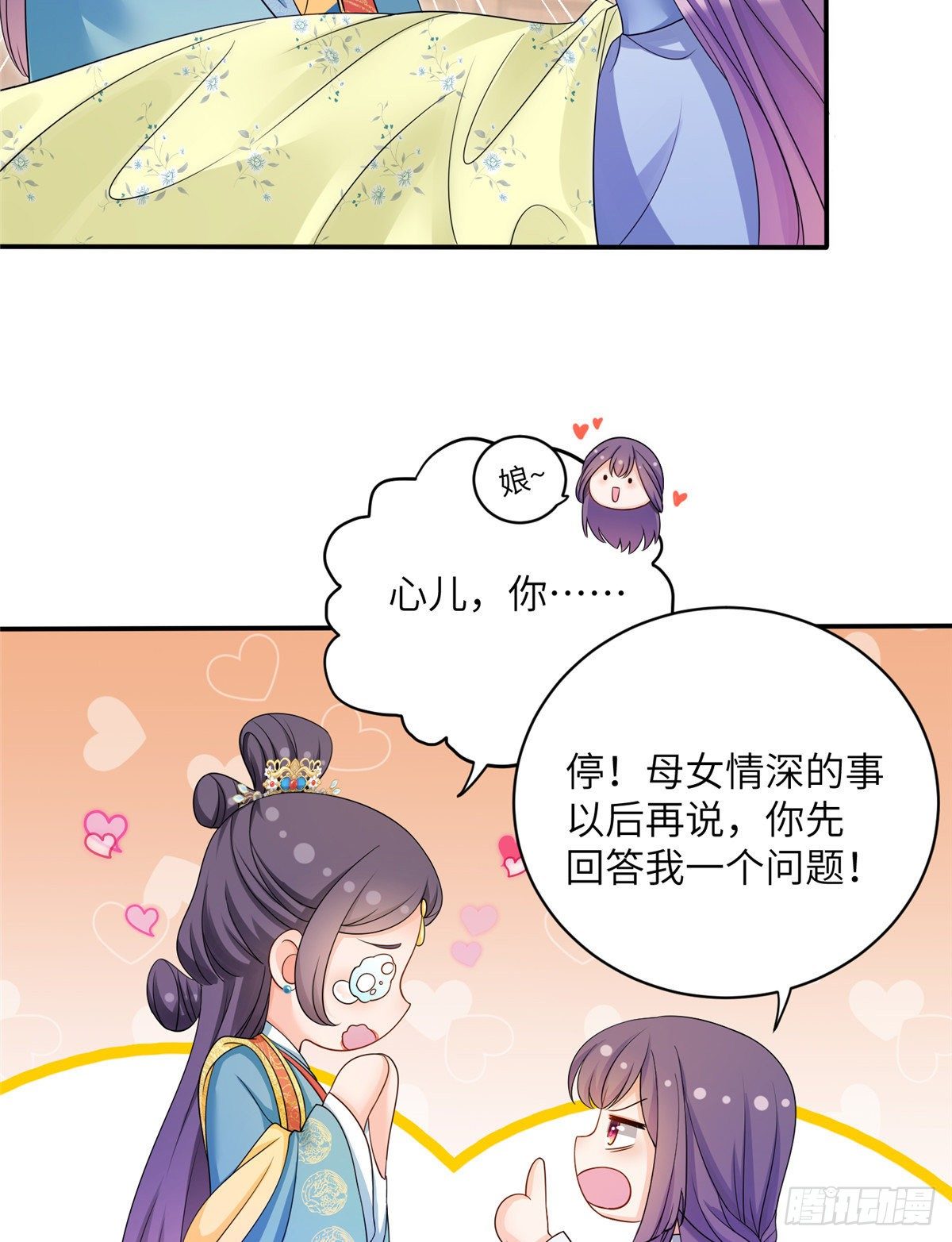 18 我就是那个炮灰女配？13