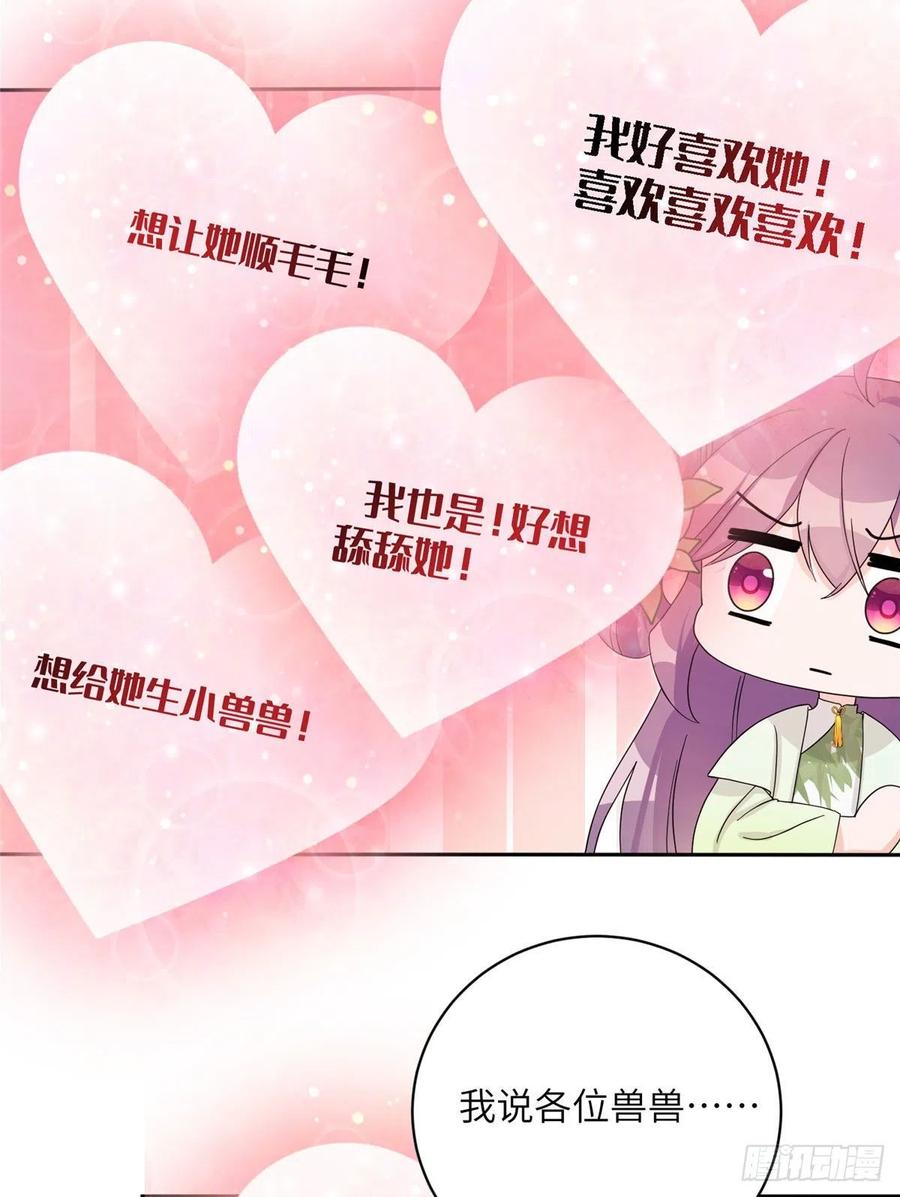 73 玛丽苏的表演5