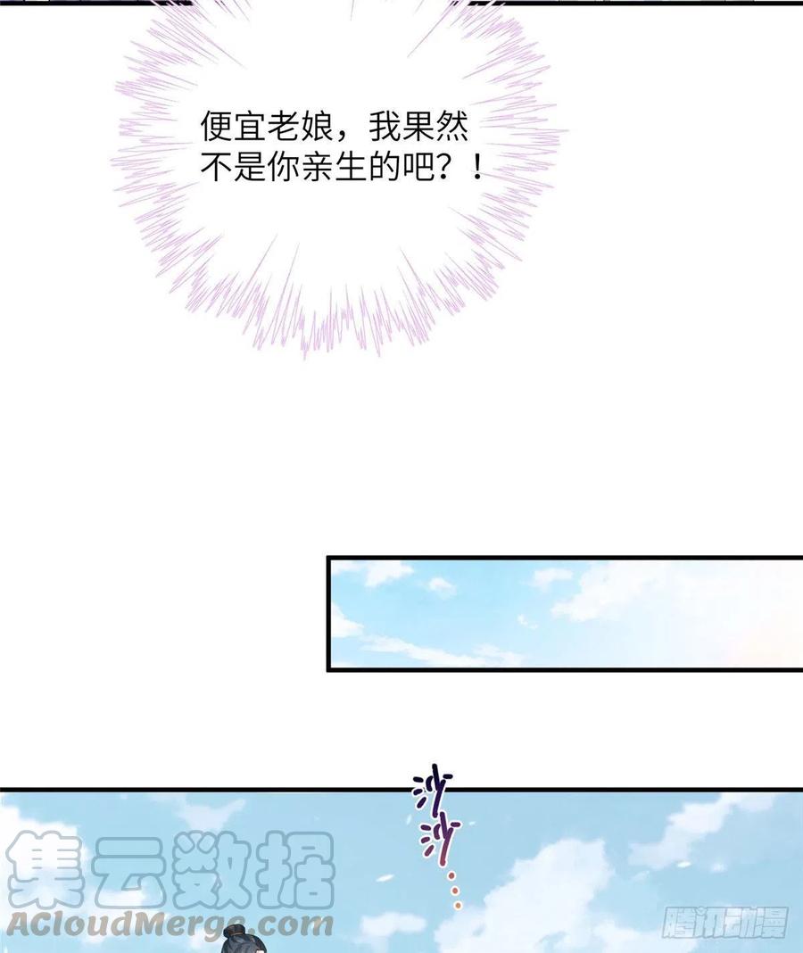 031 看不清的修为12
