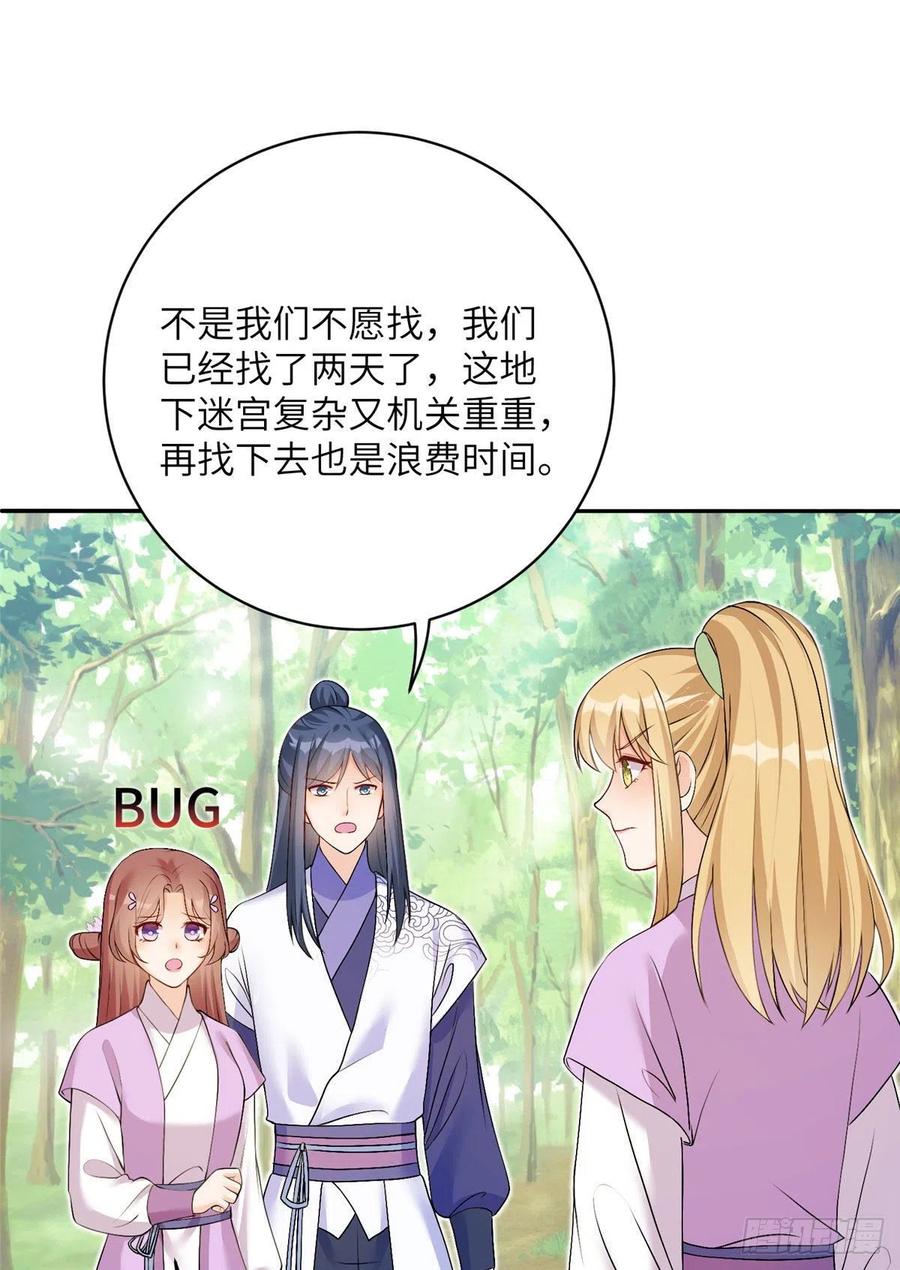 64 师父恢复修为了41