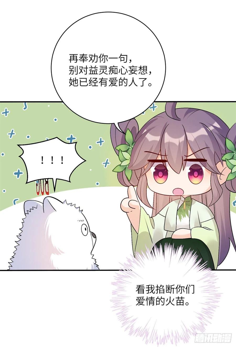 78 再开世界好感度19