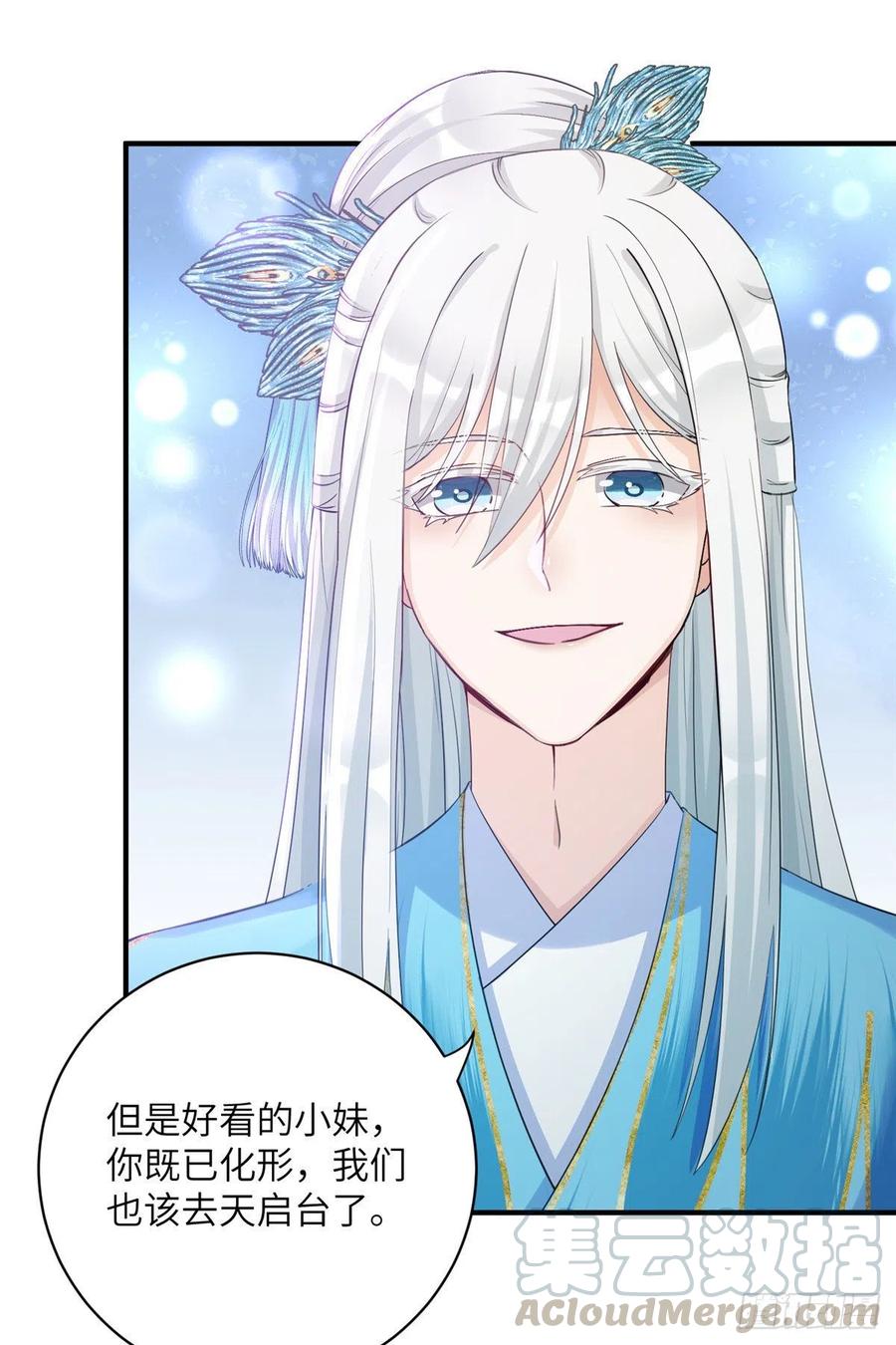 038 接受传承4