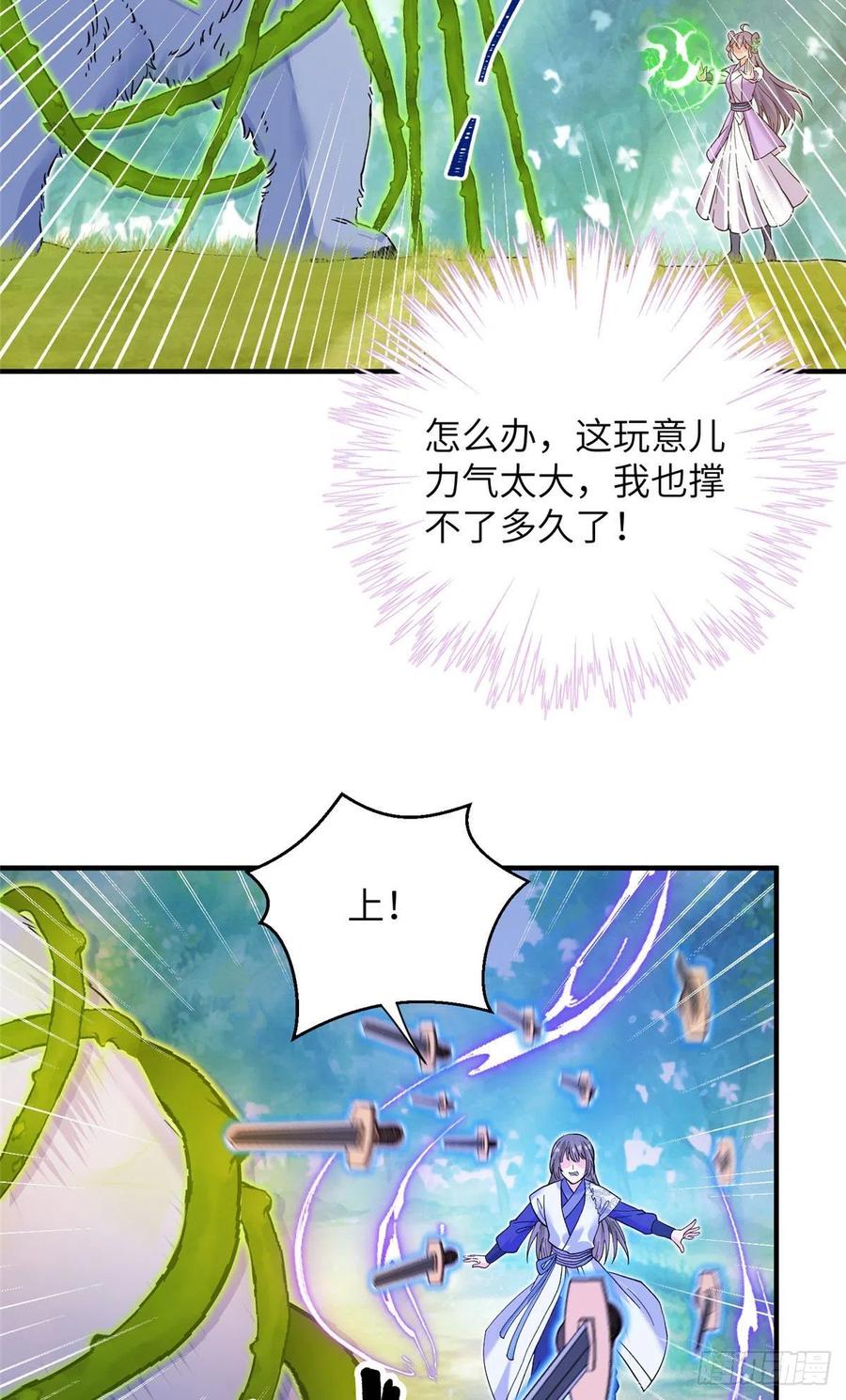 060 熟悉的妖兽29