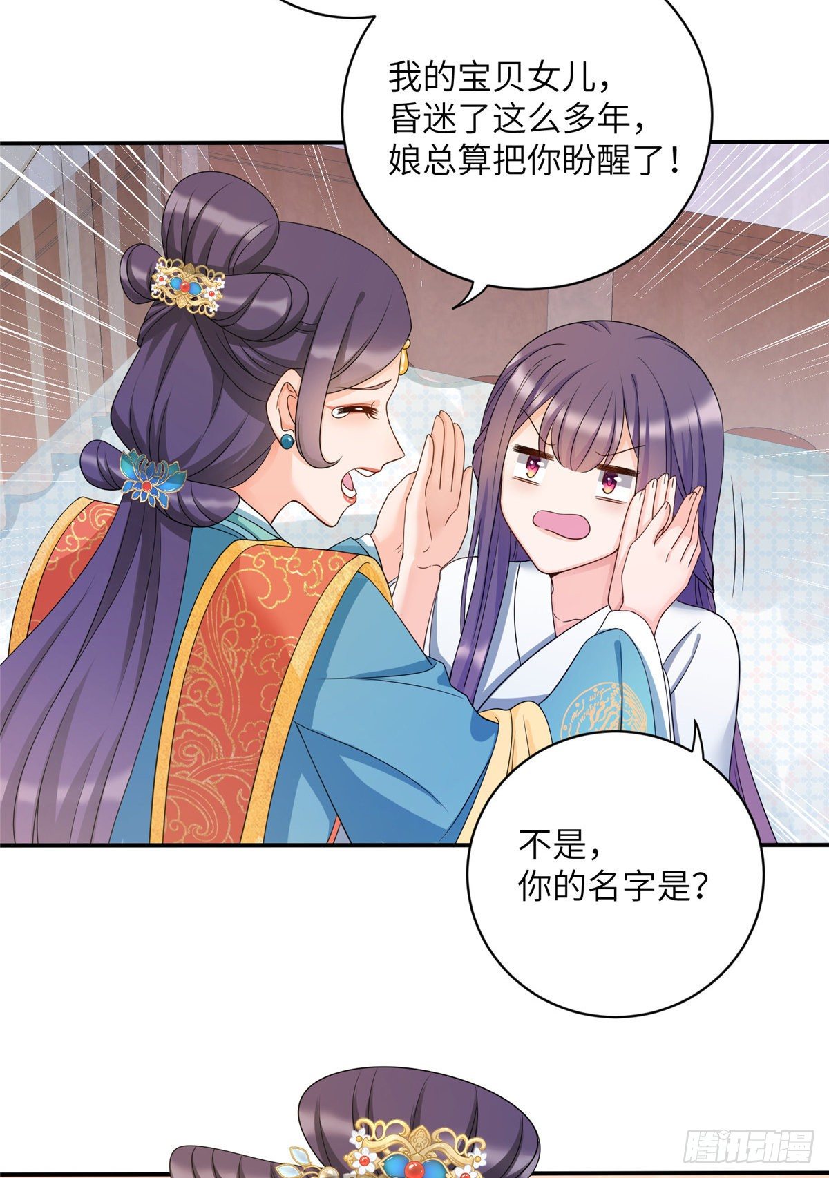 18 我就是那个炮灰女配？6