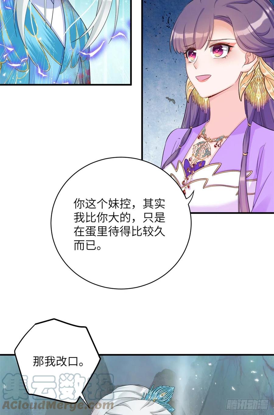 048 开启跨界天门18
