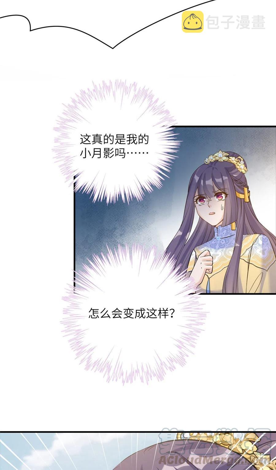 034 不要再丢下月影了26