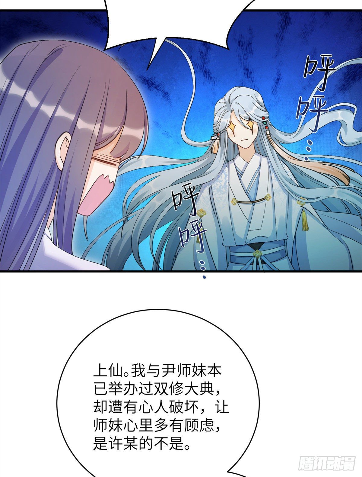 26 超越师徒关系外的事16