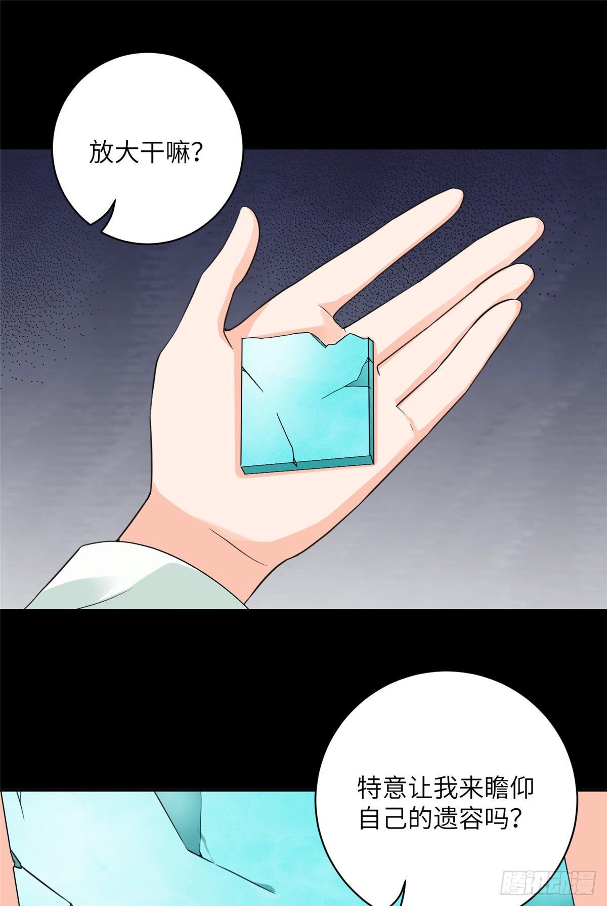 16 魔族是月影？28