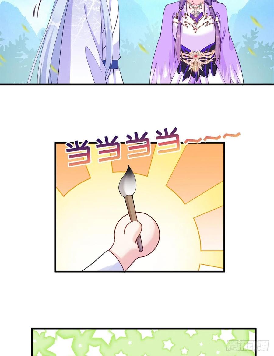 040 师父失忆了？23