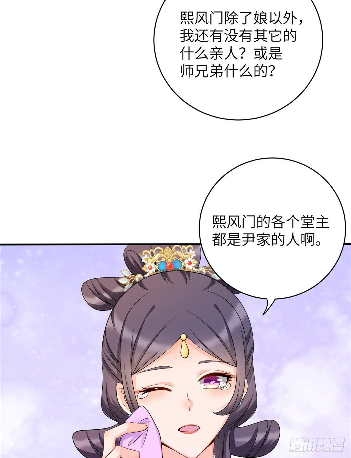 18 我就是那个炮灰女配？15